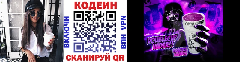 shop официальный сайт  Суздаль  Кодеин напиток Lean (лин) 