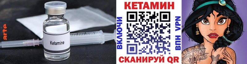 КЕТАМИН VHQ  Суздаль 