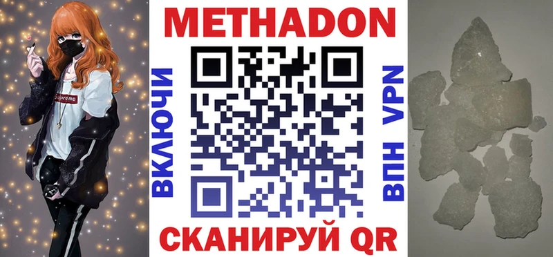 МЕТАДОН VHQ  Суздаль 